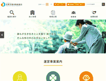 Tablet Screenshot of doen.jp